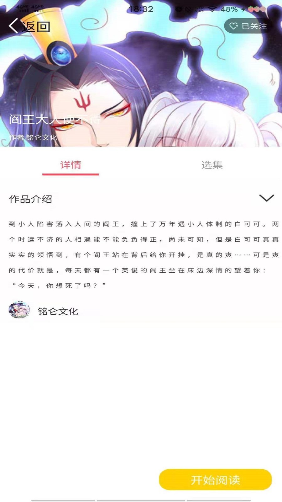 哔咔漫画大全