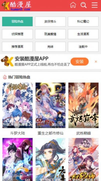 香蕉漫画无广告