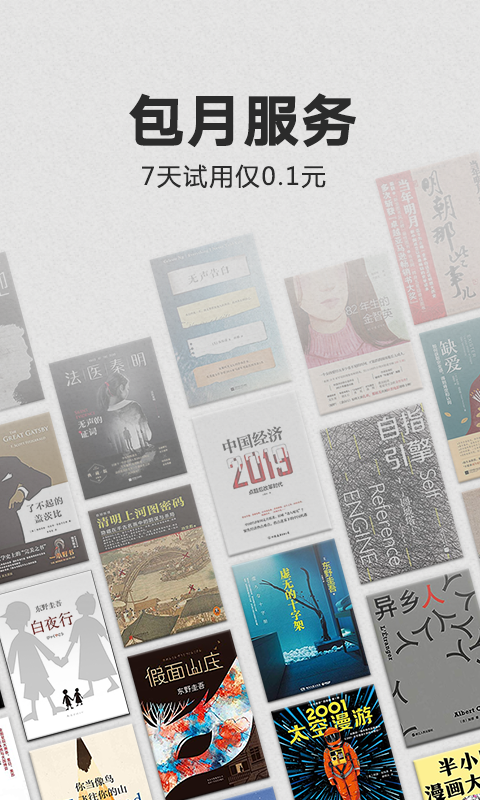 kindle阅读器