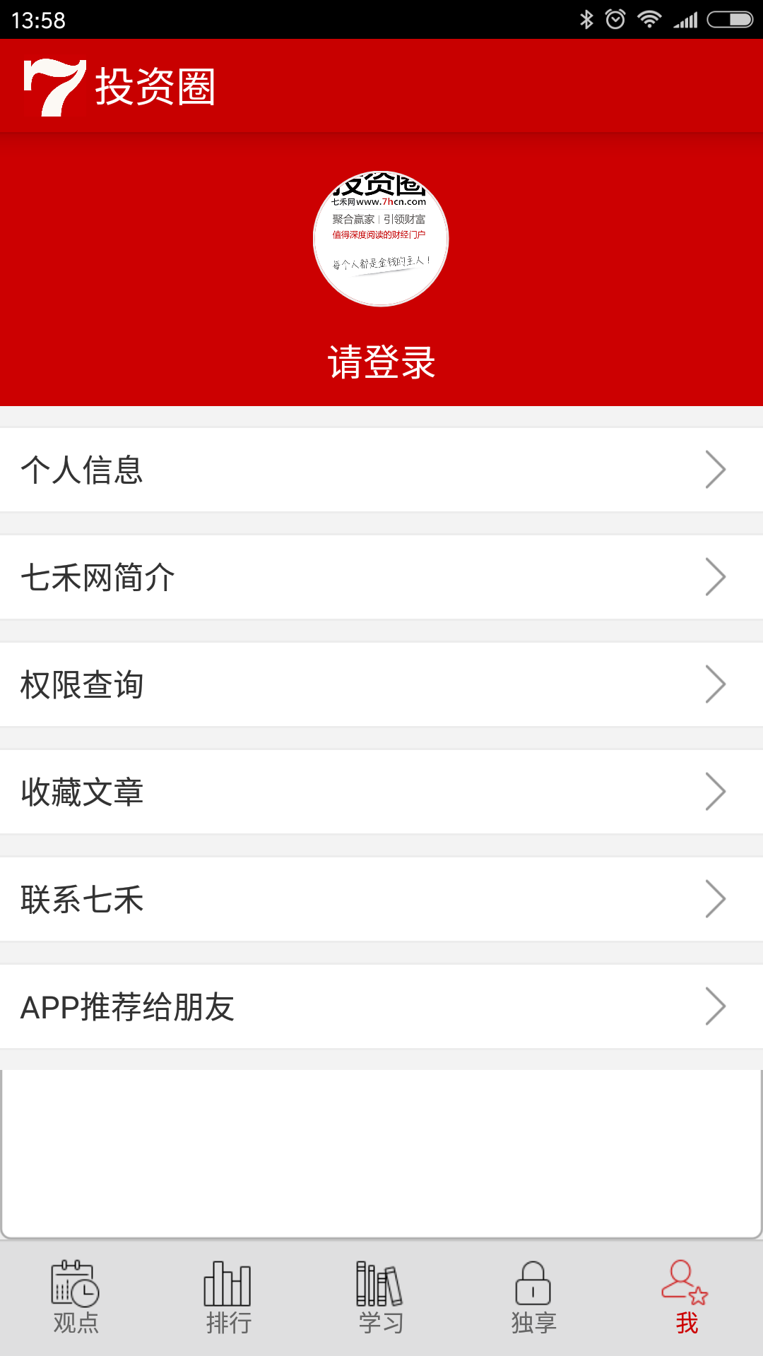 七禾网