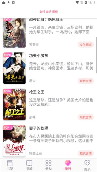 阅民小说