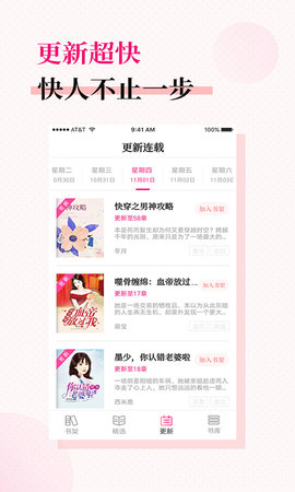 耽美小说网