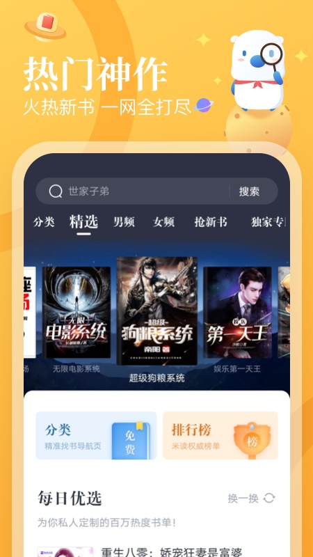 米读极速版永久会员