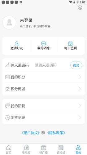云上胶州
