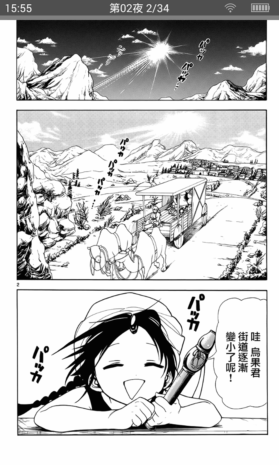 漫画控