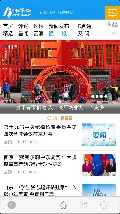 宁波新闻网
