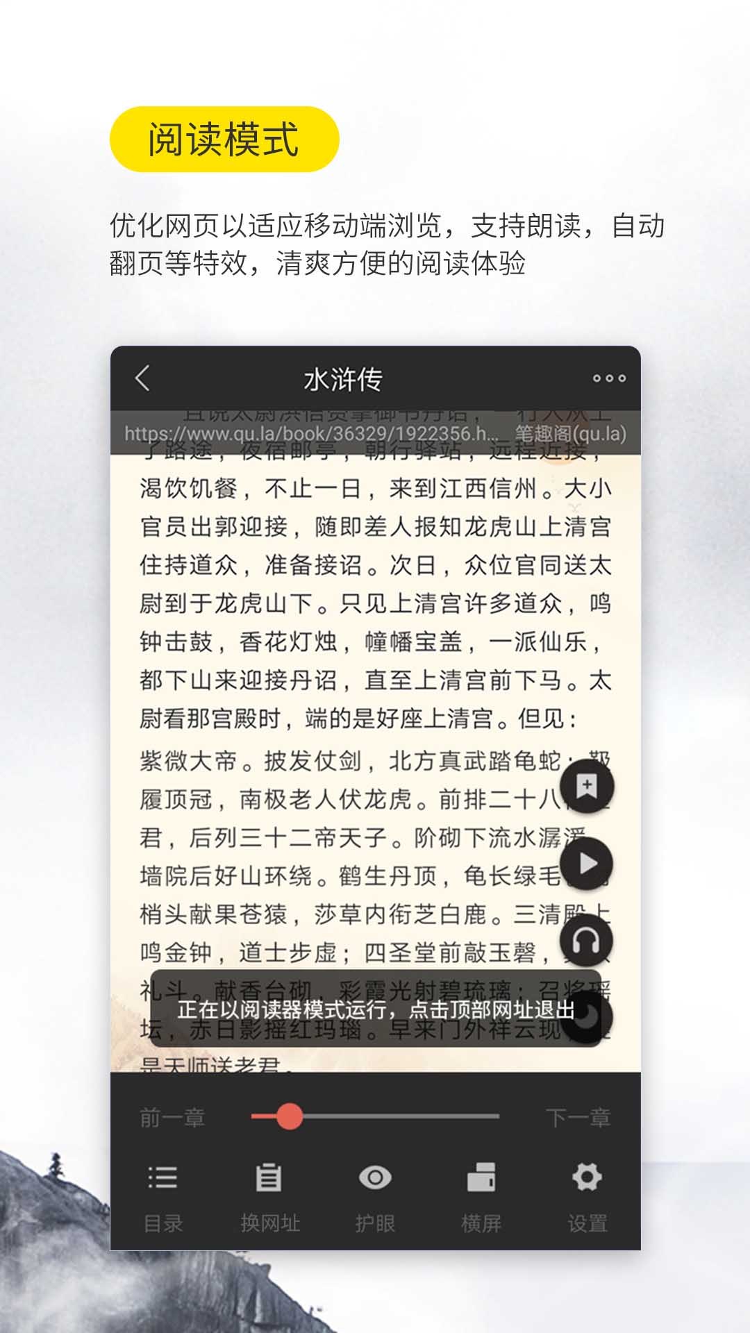 口袋搜书免费小说