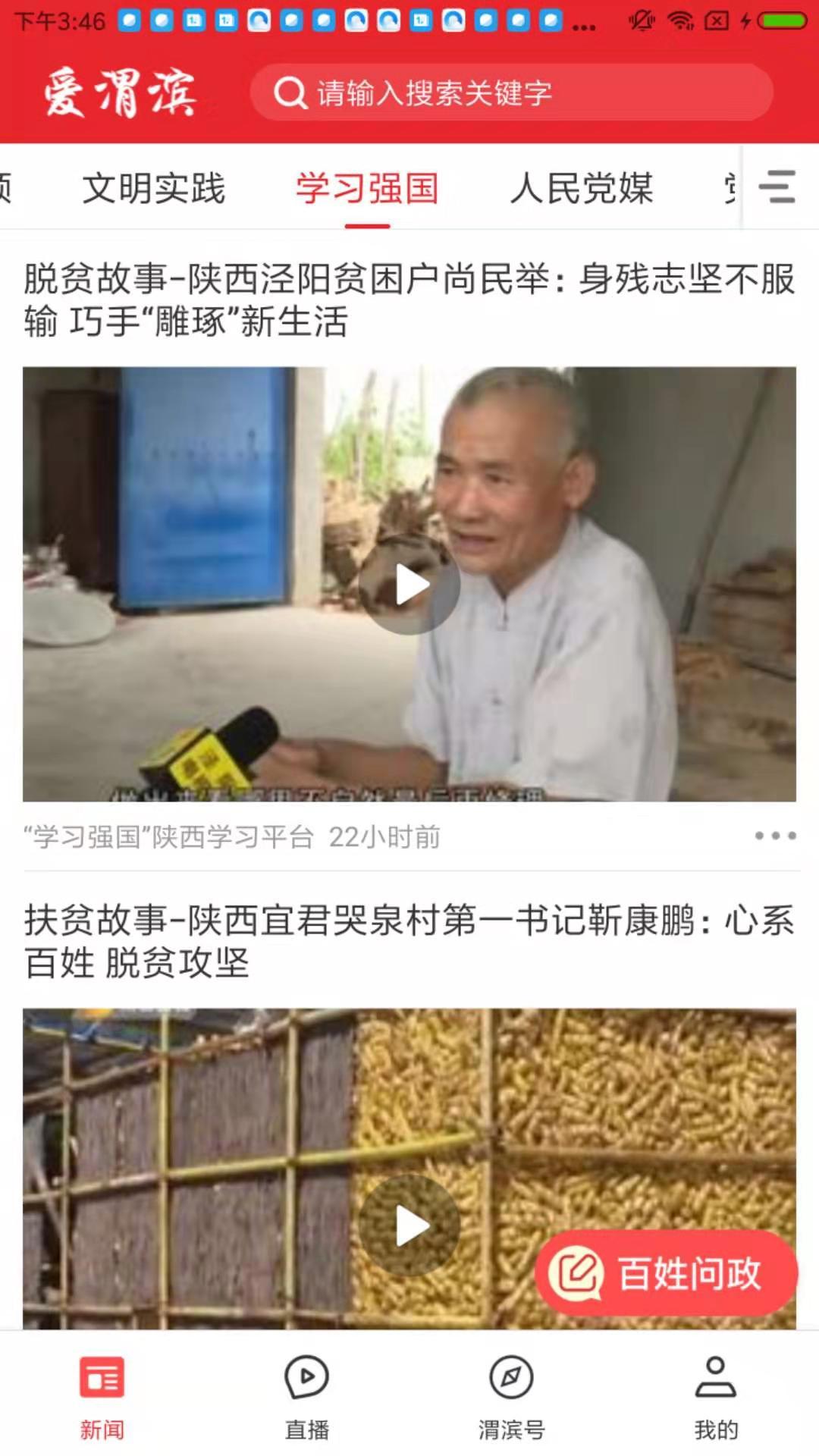 爱渭滨