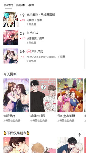 lezhin韩国漫画
