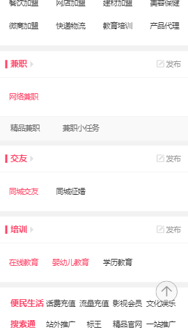 黑河百姓网