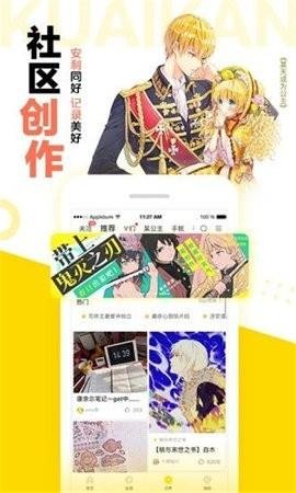 樱花次元盒