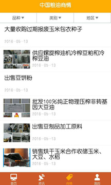中国食用油信息网