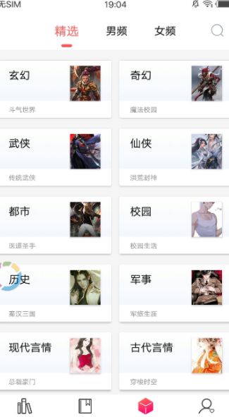 起点小说