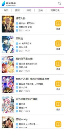 晴天漫画