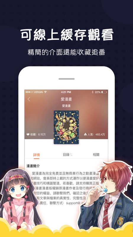 爱漫画免登陆无限vip版