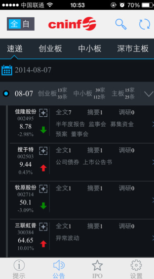 巨潮资讯网