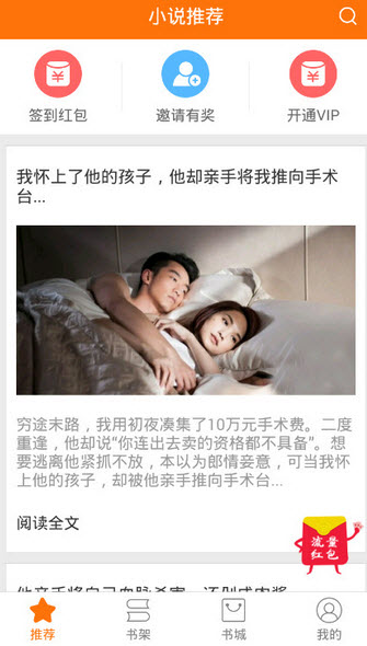 读一读小说网