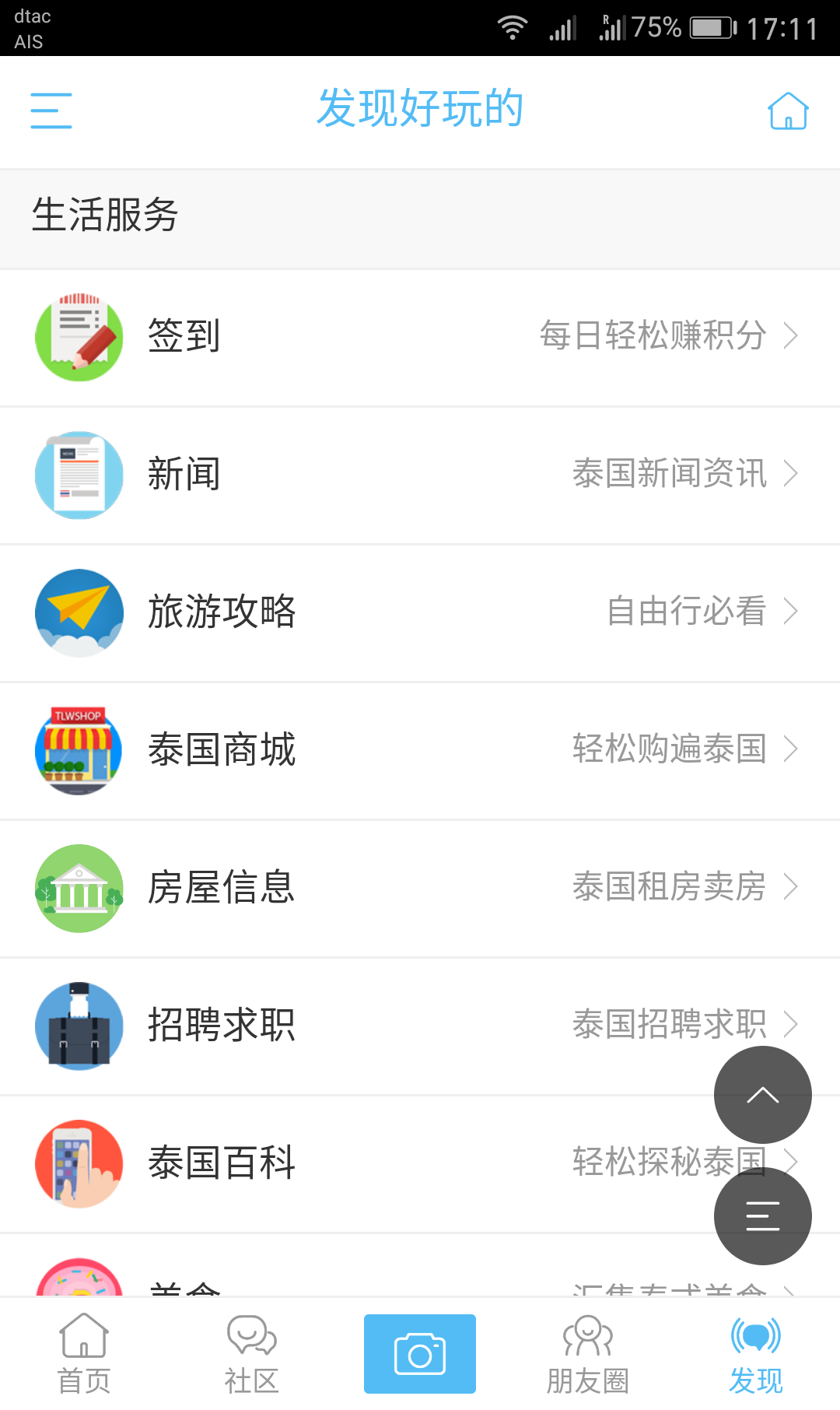 泰联网