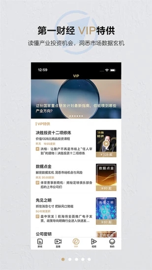 第一财经在线直播