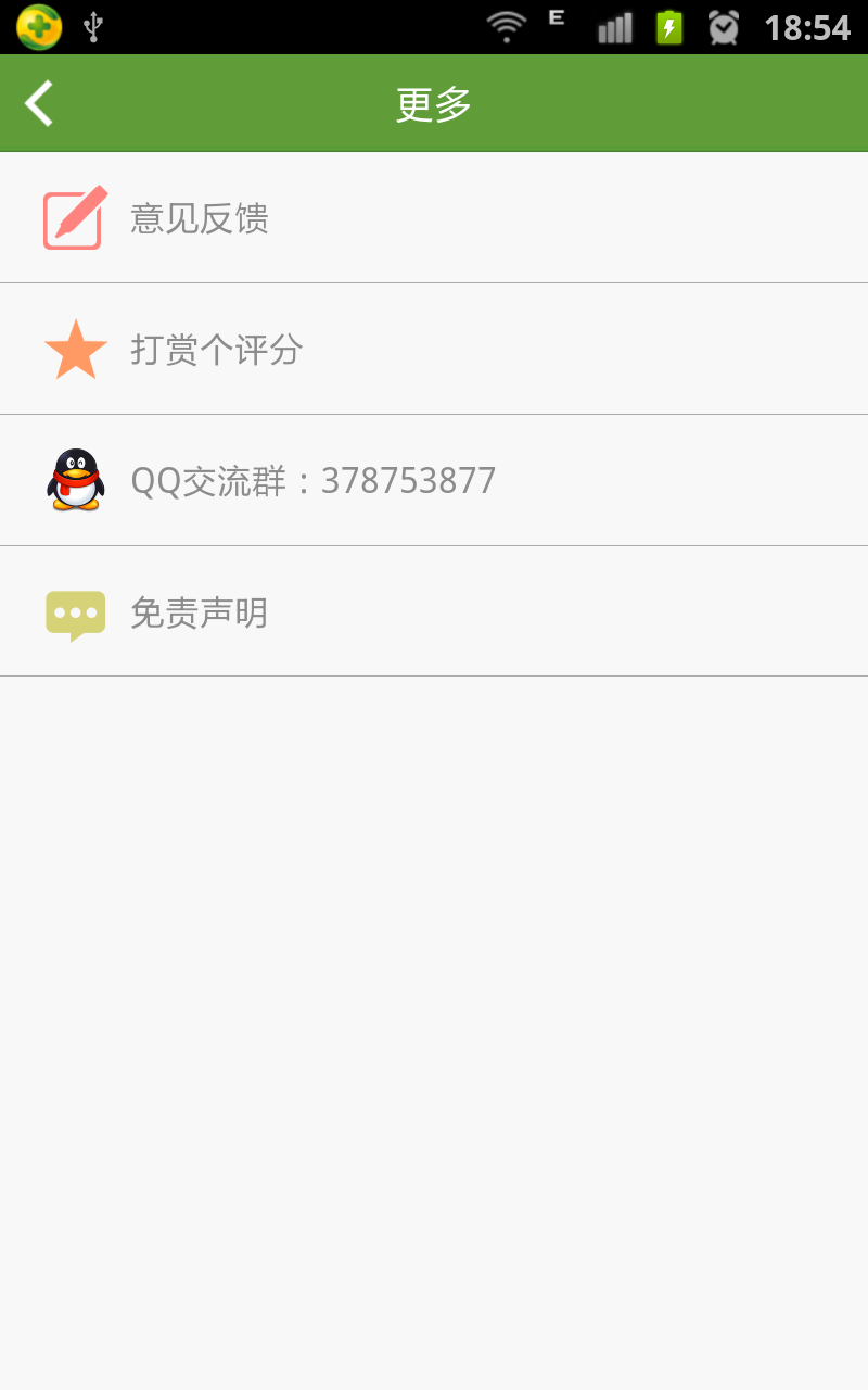 笑话大王