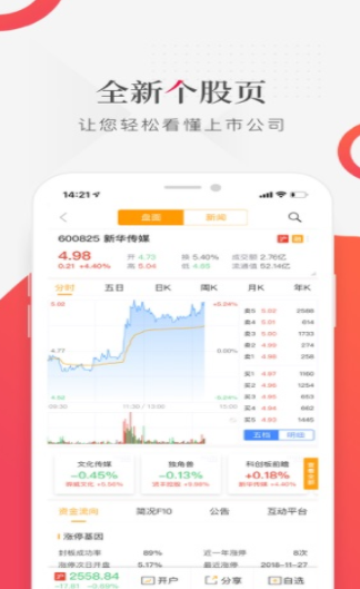 财联社官网