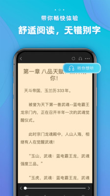 追阅免费小说2021最新版