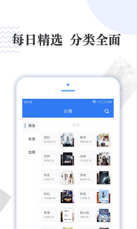 免费看小说