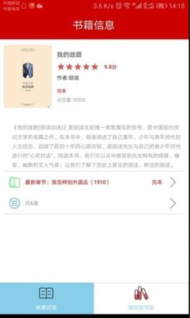 聚阅读