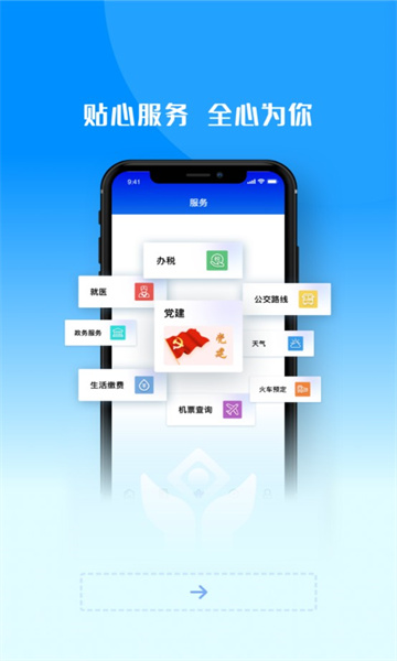 明珠博望视频新闻