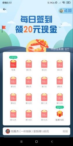 金星网APP