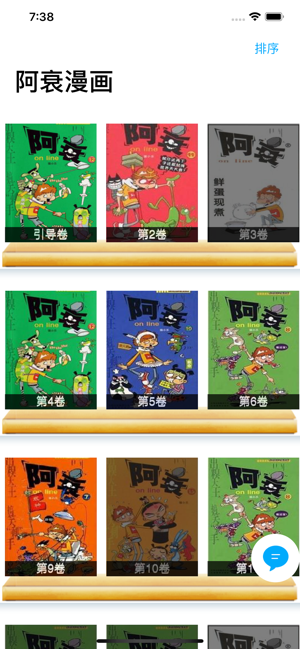 阿衰漫画