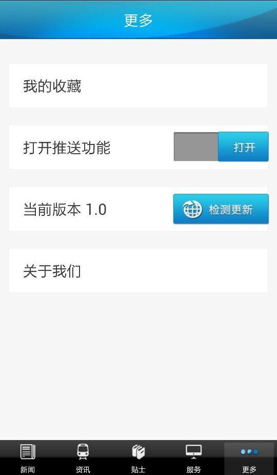 中国铁路