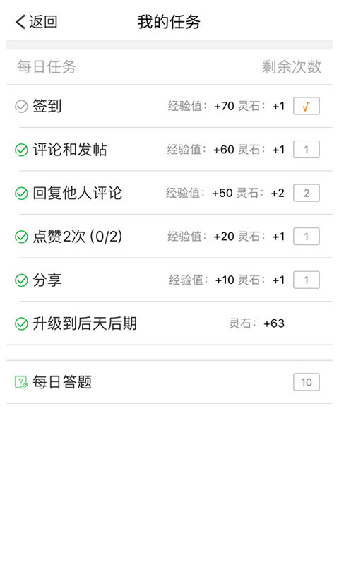 凡人仙界篇