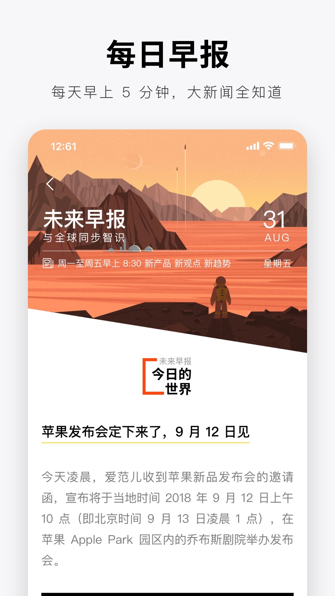 爱范儿