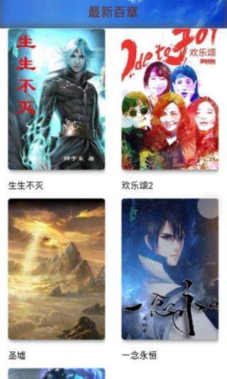 书包网全本免费小说