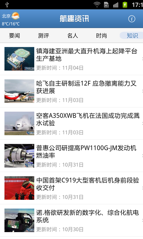 私人飞机