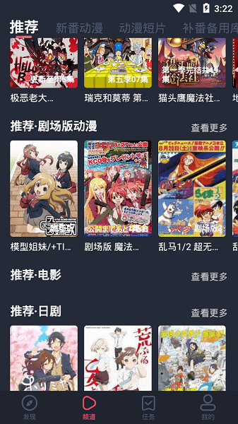 横风动漫app1.3.2.4