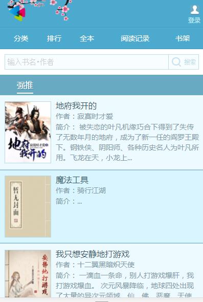 第三中文网