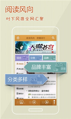 阅读星离线版 7.3