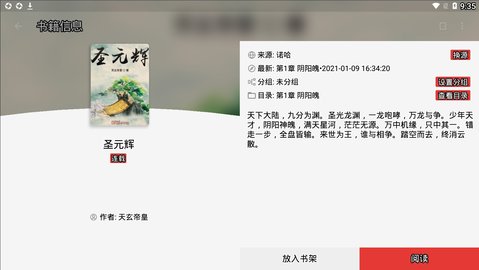 诺哈网最新版