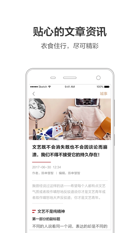 周到上海