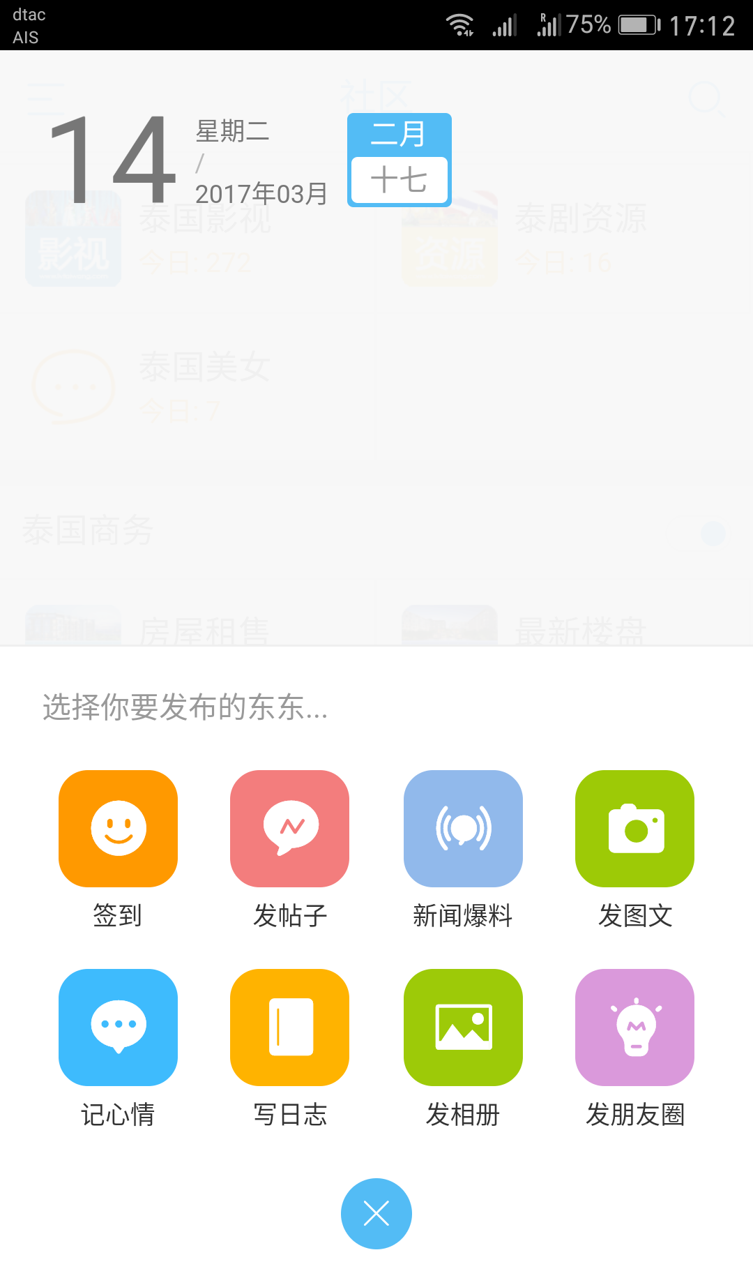 泰联网