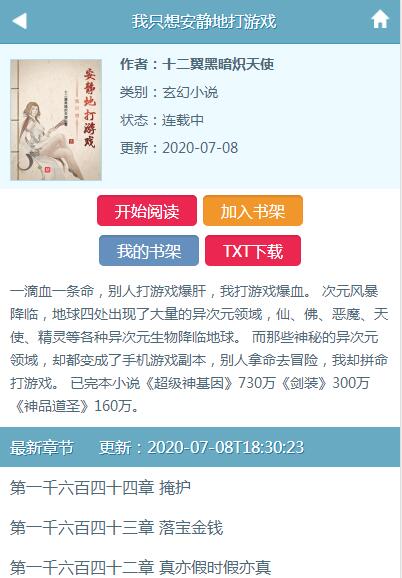 第三中文网