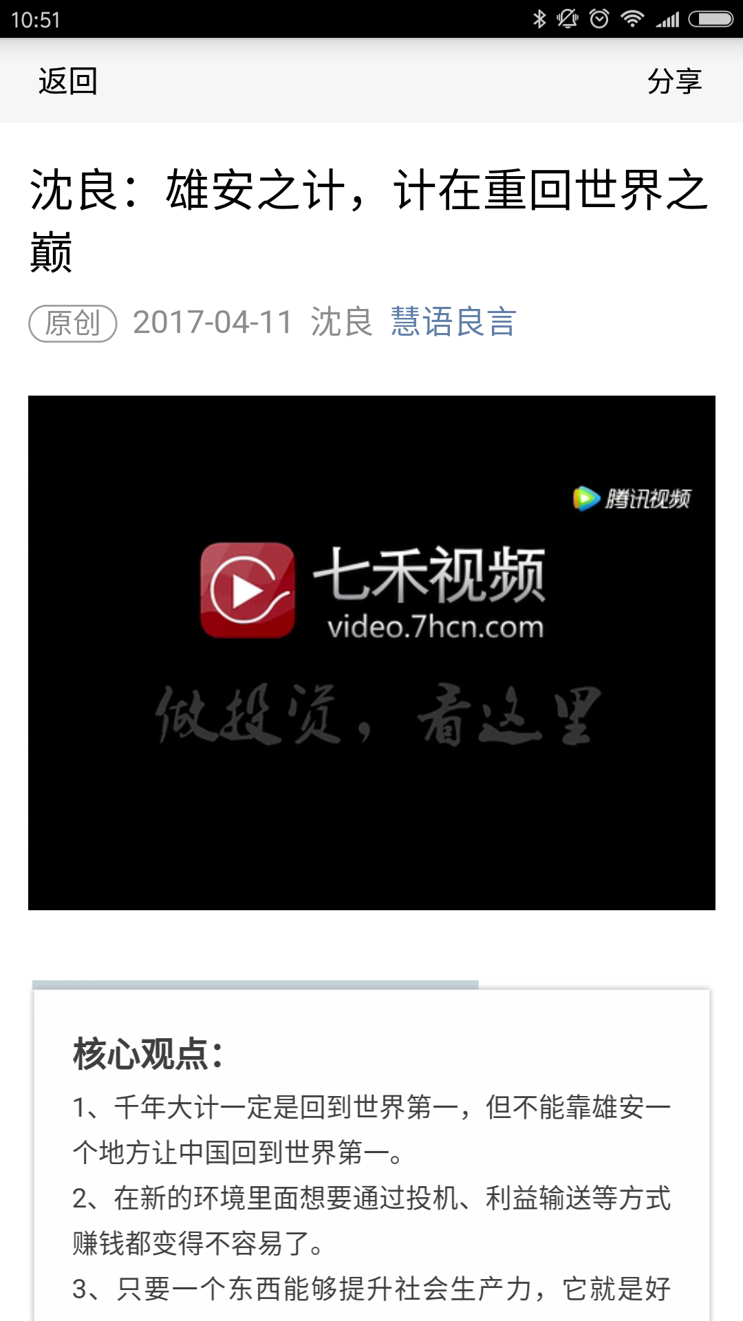 七禾网