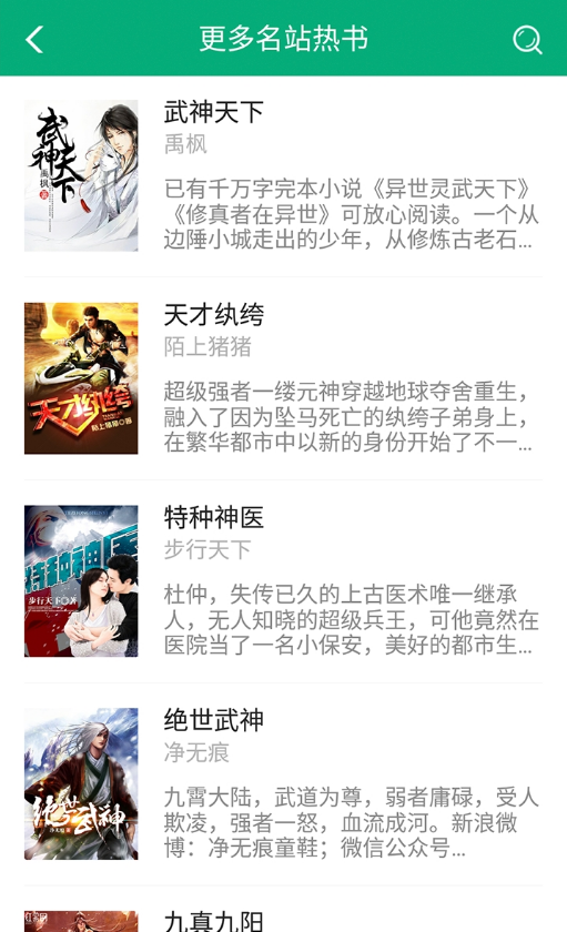 给力小说网