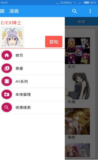 ehviewer