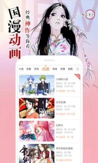 阿狸漫画免费版