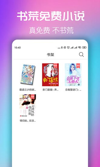 第一小说网