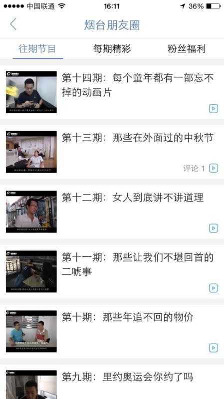 烟台百姓网