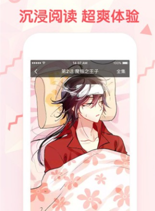 漫悠漫画